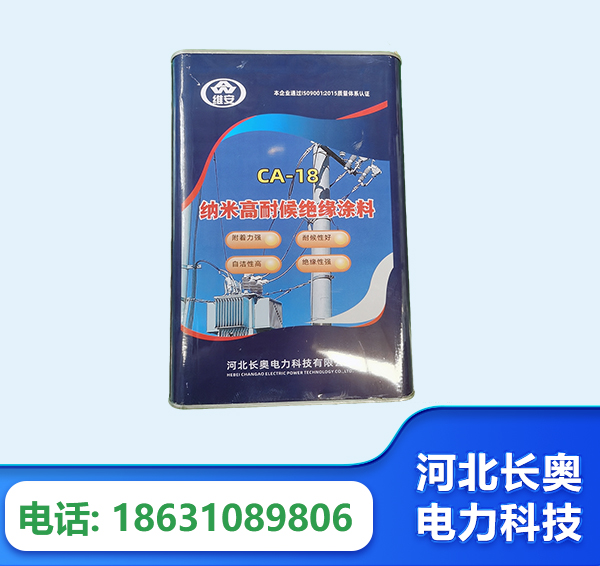 沈阳纳米高耐候绝缘涂料