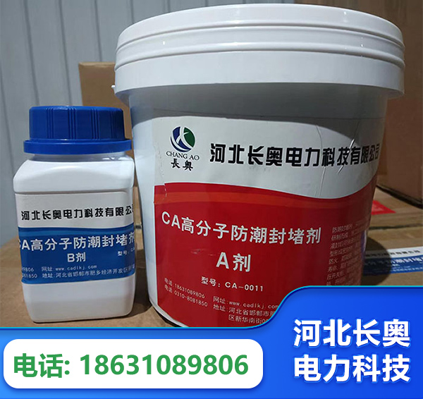 沈阳防潮封堵剂